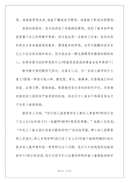 2022教育类读书笔记.docx