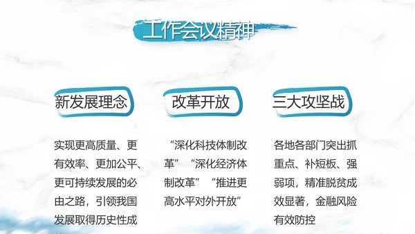 纪检监察党建党风廉政建设文化和反腐斗争动态PPT