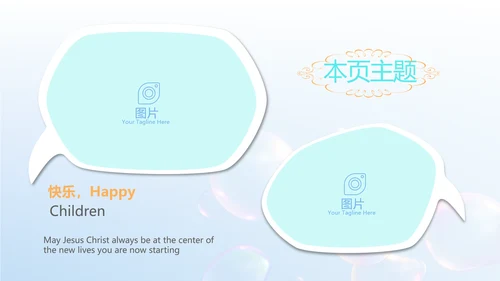 蓝色筑梦青春放飞梦想电子相册动态PPT