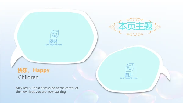 蓝色筑梦青春放飞梦想电子相册动态PPT