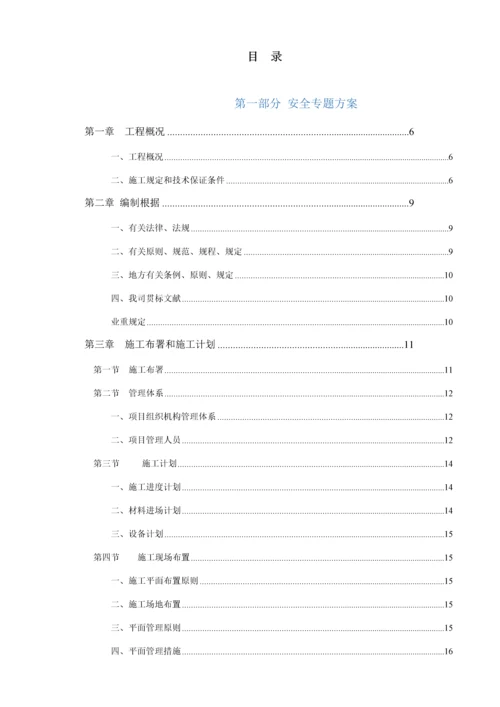 石材幕墙安全专项施工方案.docx