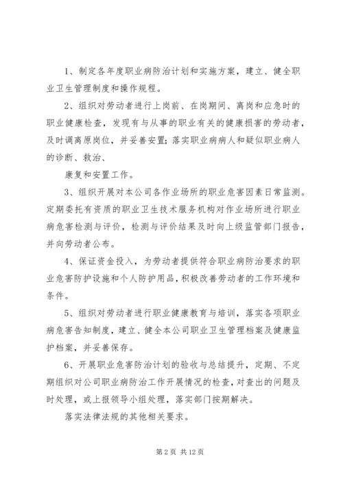 篇一：XX年职业卫生工作计划.docx