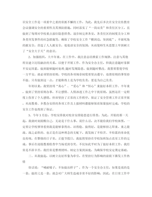 精编之安全教育培训个人工作总结范文.docx