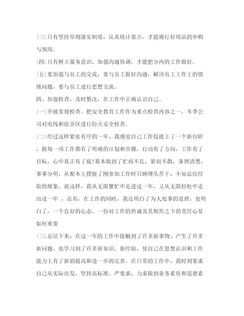 精编之通用年度个人工作总结范本.docx