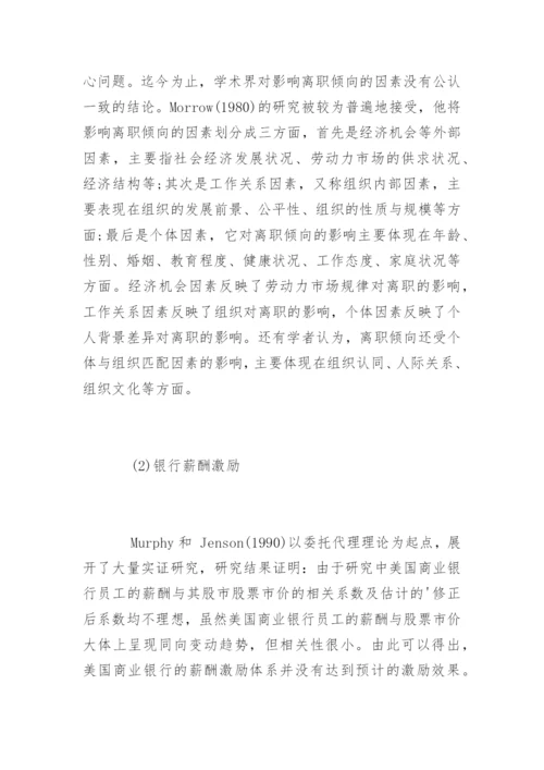 管理学硕士毕业论文开题报告.docx
