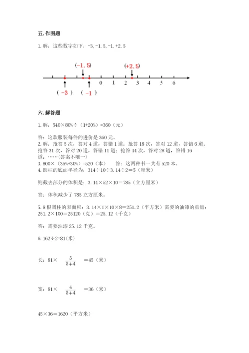 北京版六年级下册期末真题卷带答案（典型题）.docx