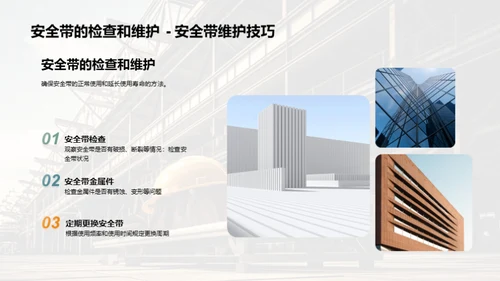 建设绿色安全工地