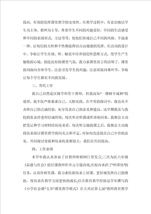 教师学习心得体会