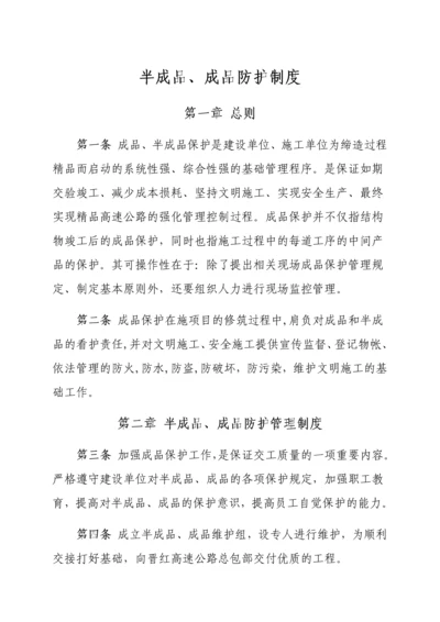 质量管理制度.docx