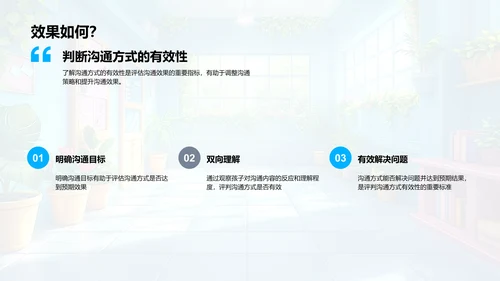 陪伴学习指导PPT模板