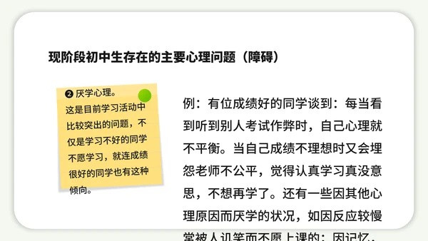 珍爱生命阳光生活中学生班会PPT模板
