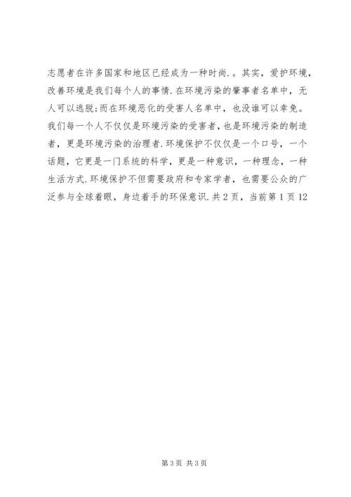 协会成立领导致辞与协会部长就职演讲稿 (2).docx