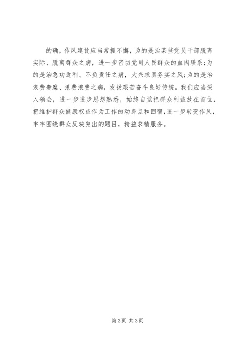 基层公务员学习三严三实心得体会.docx