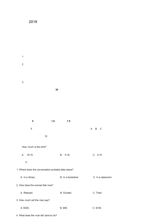 2019年高考英语全国卷含答案解析5.docx