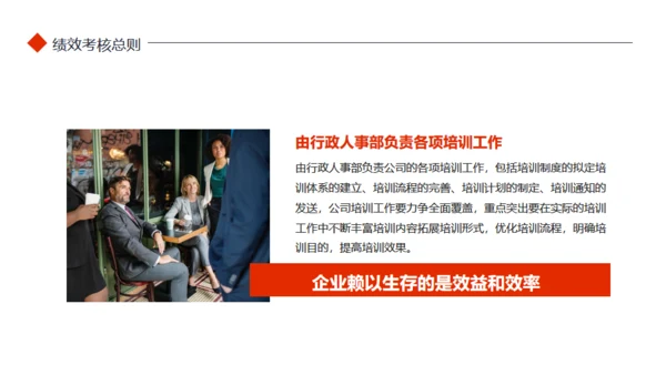 员工晋升薪资考核管理升职报告通用PPT模板