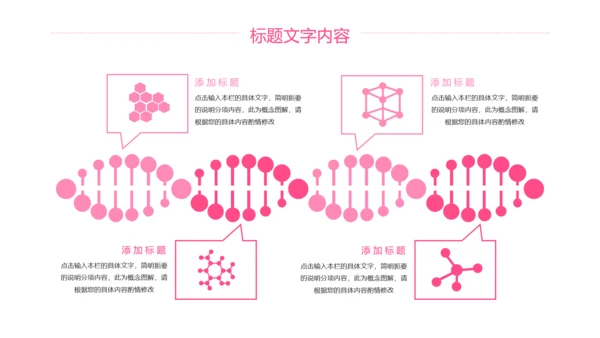 唯美粉红医疗护士工作汇报PPT模板
