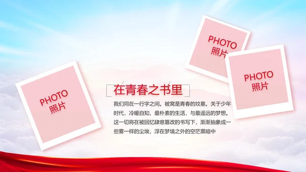 建党100周年大会七一讲话ppt党课