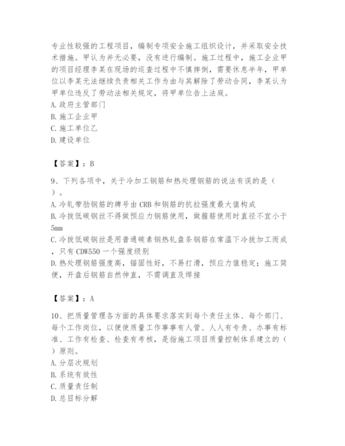 2024年材料员之材料员基础知识题库及参考答案【综合题】.docx