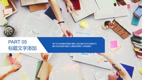 简约大气企业宣传公司画册通用PPT模板