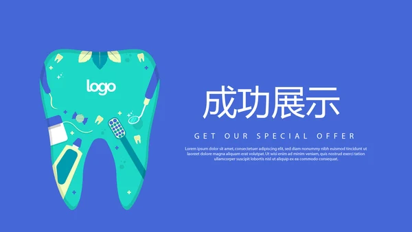 蓝色时尚牙科年年终总结动态PPT