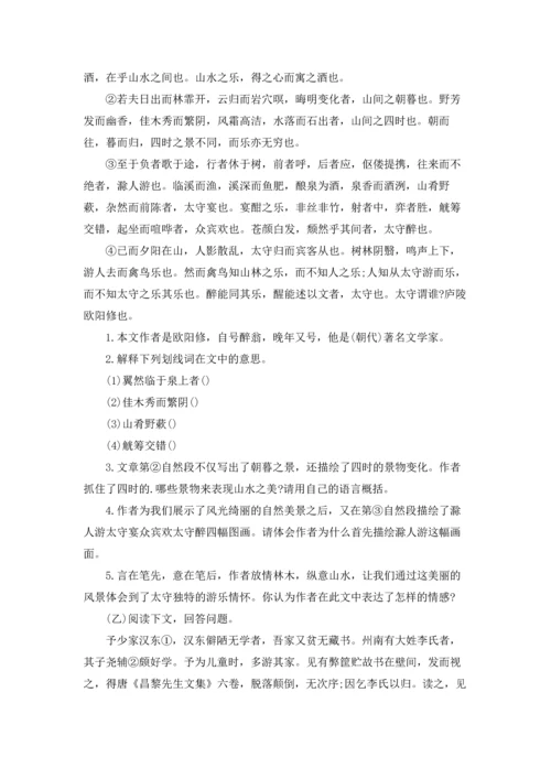 初中语文知识点总结文言文.docx