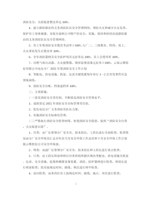 精编之企业年度消防安全工作计划书.docx