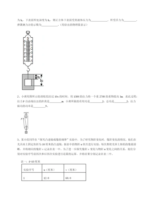 滚动提升练习北京市第十二中学物理八年级下册期末考试章节训练练习题（含答案解析）.docx