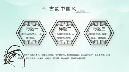 严谨中国风党风廉政文化工作总结PPT