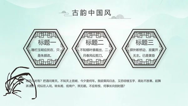 严谨中国风党风廉政文化工作总结PPT