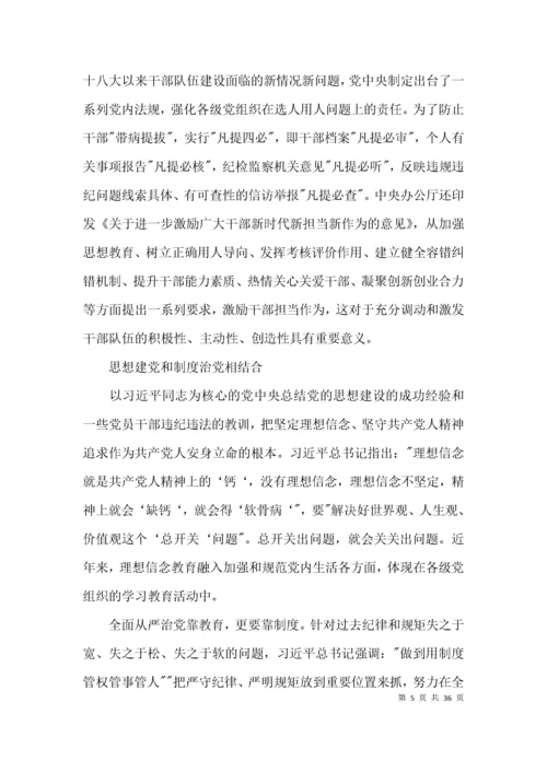 新时代中国特色社会主义思想学习心得体会(通用15篇).docx