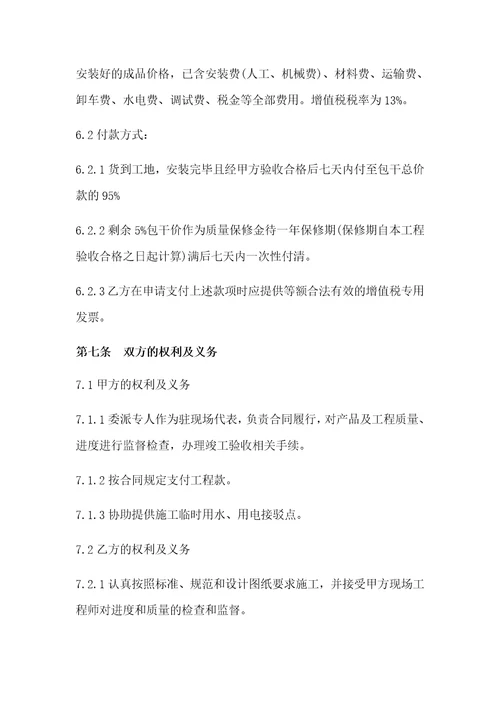 儿童游乐设施购置及安装合同