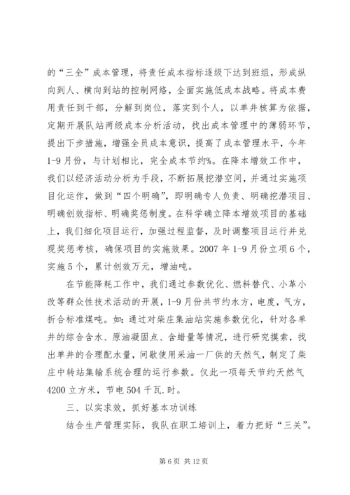 学习三基心得体会 (4).docx