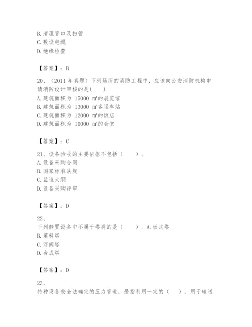 2024年一级建造师之一建机电工程实务题库附答案【b卷】.docx