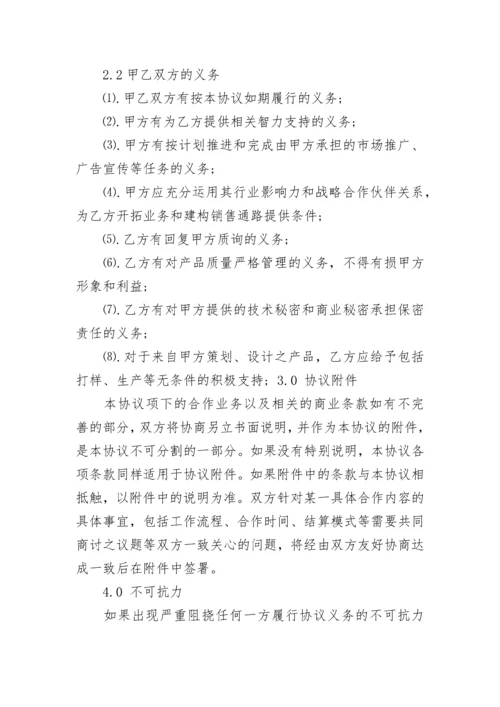 战略合作框架协议范本_战略合作框架协议模板.docx