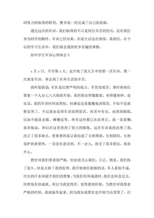 初中学生军训心得体会(汇编15篇).docx