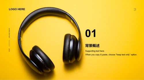 黄色商务耳机设备产品介绍PPT