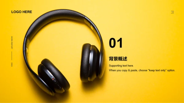 黄色商务耳机设备产品介绍PPT