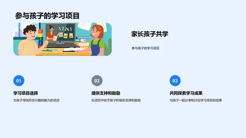 五年级学习指导报告PPT模板