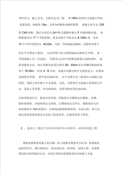 市政工程师个人计划