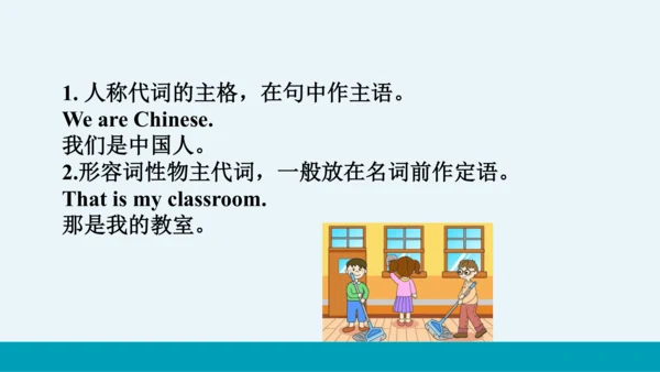 【轻松备课】外研版初中英语七年级上Module 1 Unit 3教学课件