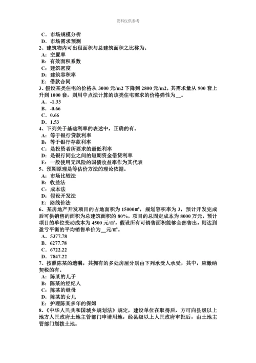 上半年江苏省房地产估价师案例与分析商业房地产估价的技术路线和难点处理考试试题.docx