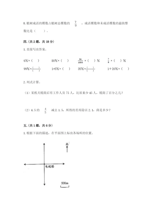 甘肃省【小升初】2023年小升初数学试卷含答案（黄金题型）.docx