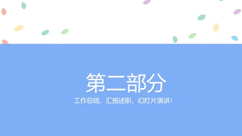新生儿智护训练动态PPT