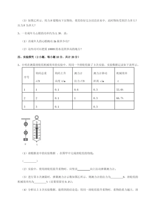 江西南昌市第五中学实验学校物理八年级下册期末考试综合练习试题（含解析）.docx