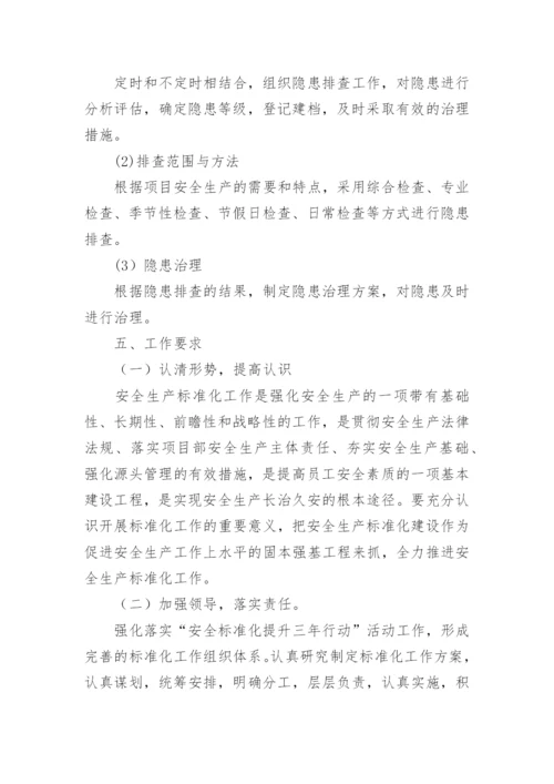 工程质量控制措施方案.docx