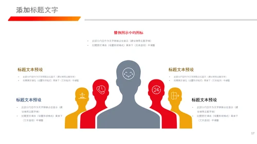 总工会民主管理维护职工权益送温暖总结PPT