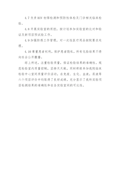 医学院大专毕业论文.docx