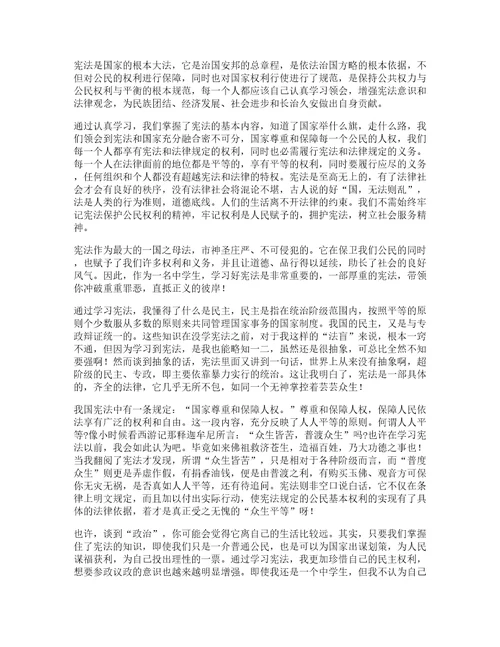 小学网络学习的心得体会篇