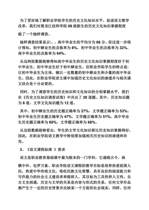 民俗作文之民俗文化开题报告
