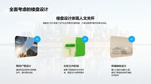 新楼盘购房指南